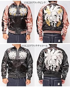 Amazon | [朧 OBORO] 朧 おぼろ 和柄 スカジャン メンズ 華鳥